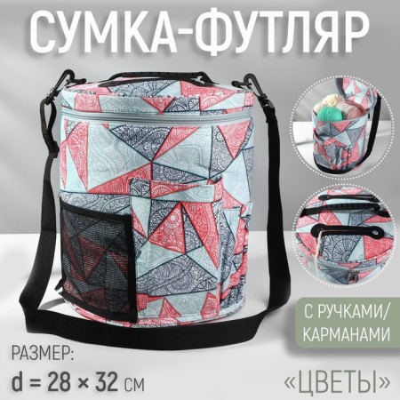 Flower bag "Flowers", with handles/pockets, d = 28 × 32 cm, color colorful color