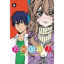 Torador. Volume 6. Tiger and dragon. Yuyuko Takemia