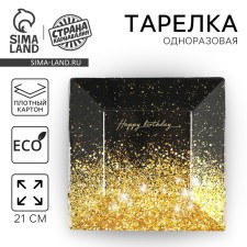 Disposable plate square paper Happy Birthday, 21 cm 1