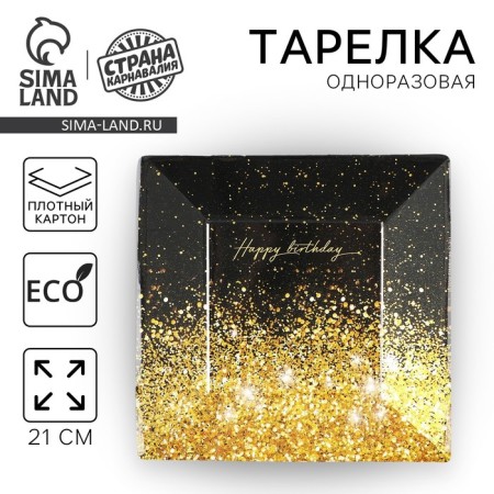 Disposable plate square paper Happy Birthday, 21 cm 1