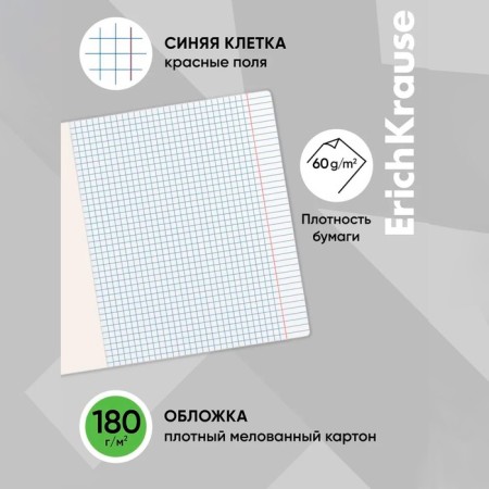 Notebook 12 sheets, cage, erichkrause, rabbits, mix-21