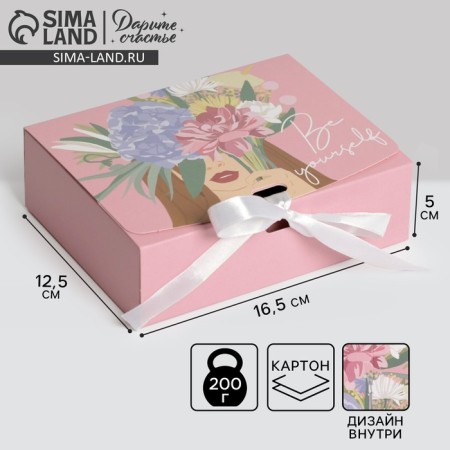 Bearbox Gift Bilateral folding, packaging, "Girl", 16.5 x 12.5 x 5 cm