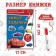 Set: Book-Rasskladka + reusable stickers + Marker "Smart Problems", 17 × 24 cm, Cars