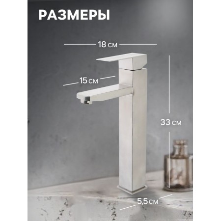 Sink mixer Zein ZS-4, high, square, cartridge 35 mm, stainvated. Steel, satin-1