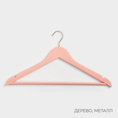 Shoulders - a hanger with a crossbar LadoM Rose Gold, covered with velvet, size 44.5 × 1.2 × 23 cm, 2pcs-1