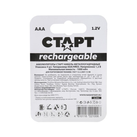 Battery Start, Ni-Mh, AAA, HR03-4BL, 1.2V, 1100 mAh, blister, 3+1 pcs-1