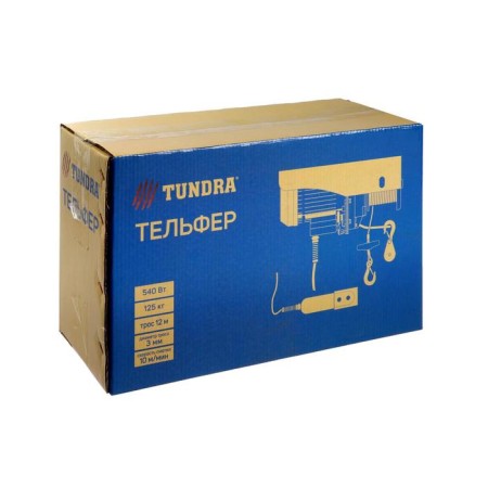 Telfer tundra, 0.54 kW, cable 3 mm, height 12 m, 10 m/min, 125/250 kg-7