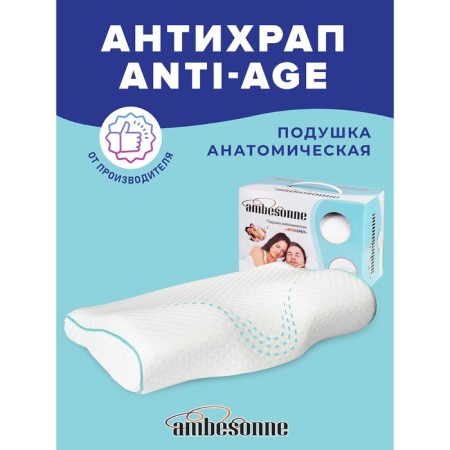 Pillow "Anti -Rap", size 48x29 cm