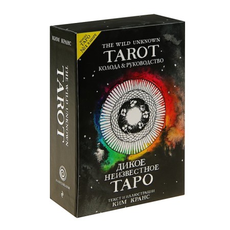 The Wild Unknown Tarot. Wild unknown Tarot (78 cards and guide in a gift case). Krans K.-1