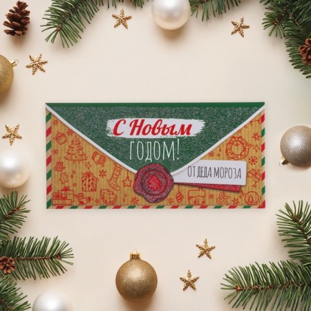 Money envelope "Happy New Year! From Santa Claus" glitter, 17 x 8 cm-1