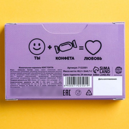 Chewing sweets "Taste of nostalgia", taste: orange, 40.2 g (6 pcs. X 6.7 g.)-2
