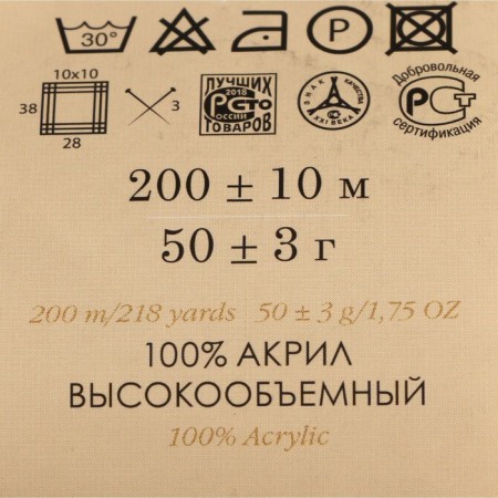Yarn "Children's novelty" 100% acrylic 200m/50g (89-Fras)-6