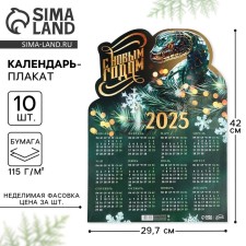 Happy New Year Calendar-Plakat, 29.7 x 42 cm