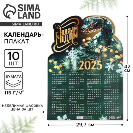 Happy New Year Calendar-Plakat, 29.7 x 42 cm