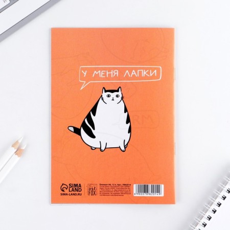 Block-coloring in a soft cover on the meau paper clip, A6 12 sheets-5