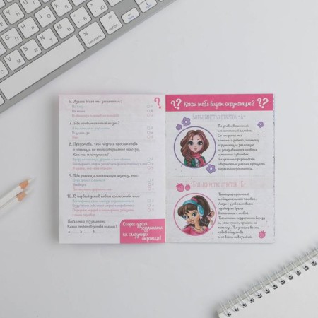 Questionnaire for girls "All your secrets" A6, 16 sheets-10