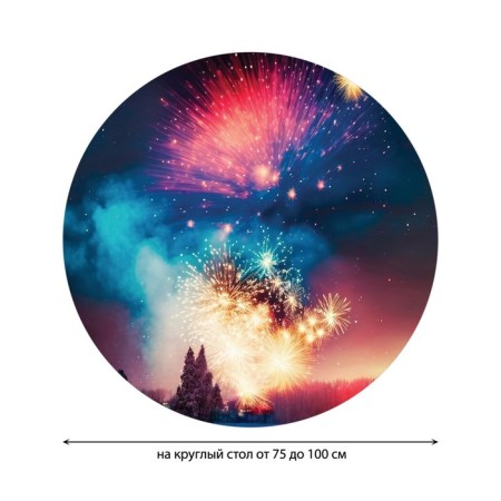 Tables on the table “Salute in winter”, round, oxford, elastic band, size 120x120 cm, diameter 75-100 cm-1