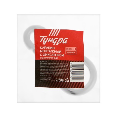 Installation carbine with the Tundra Krep, Din5299D, 9x90 mm, galvanized, 1 pc.-6