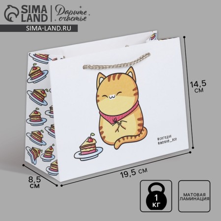 Gift package, packaging, "sweetness", 19.5 x 14.5 x 8.5 cm