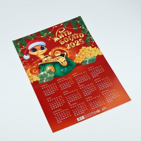 Calendar-plate "Live rich", 29.7 x 42 cm-2