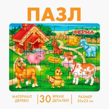 Puzzle Big Farm, 30 elements