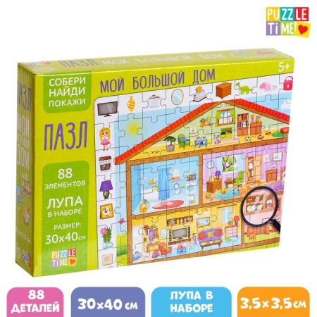 Puzzles “Find and show. My big house ", 88 details