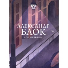Poems. Block A.