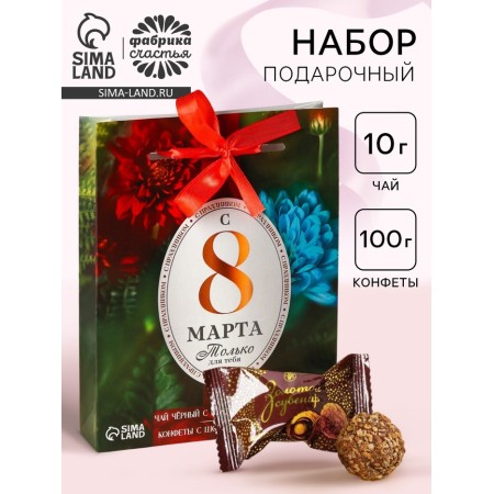Set "March 8": Black tea with taste: Vanil and caramel 50 g, chocolate sweets 100 g.