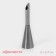 Confectionery nozzle for filling konfinetta "eclair", d = 2.4 cm, output d = 1.4 cm, stainless steel