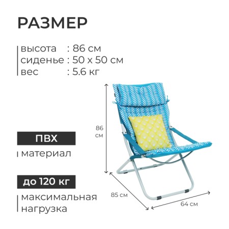 Swess chair, mattress+pillow, turquoise color-2