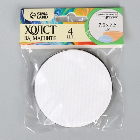 Set of canvases on the magnet, 4 pcs. "Circle", 7.5 cm.-1