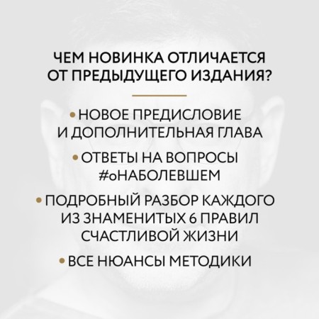 I want and I will. 6 rules of a happy life or Labkovsky’s method in action. Labkovsky M.-2