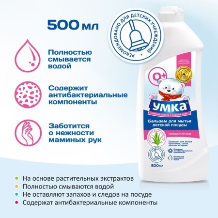 Emka washing tool for children's dishes, 500 ml-1