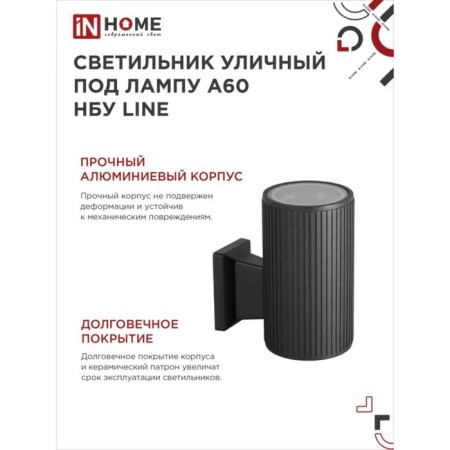 Street lamp In Home NBU Line-1XA60-BL, IP65, under the 1XA60, E27 lamp, black-4