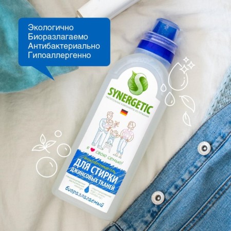 Synergetic liquid for washing, gel, jeans tissue, hypoallergenic, 750 ml-5