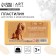Plasticine sculptural artlavka bodily soft 500 gr.