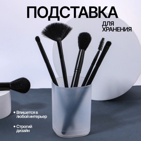 Storage for storage of manicure/cosmetic supplies "Standart", 7 × 7 × 9 cm, white matte color