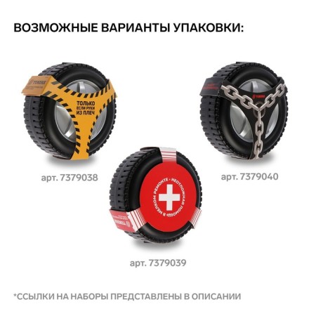 Tundra instruments, a gift plastic case "Wheel", 29 items-4