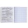 Subject notebook, 48 sheets, cage, social studies, Erichkrause "Inscription", Twin-Lalam Cardboard cover, Offset Beliges 100%, Info-block