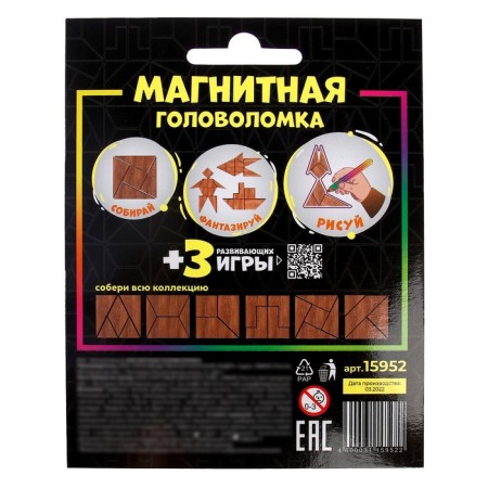 Magnetic puzzle according to the early development system, 5 parts-6
