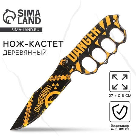 Souvenir weapon Knife Kostet "Danger", length 27.5 cm