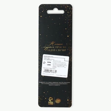 Candles for the cake "For your holiday", gold, 10 pcs.-4