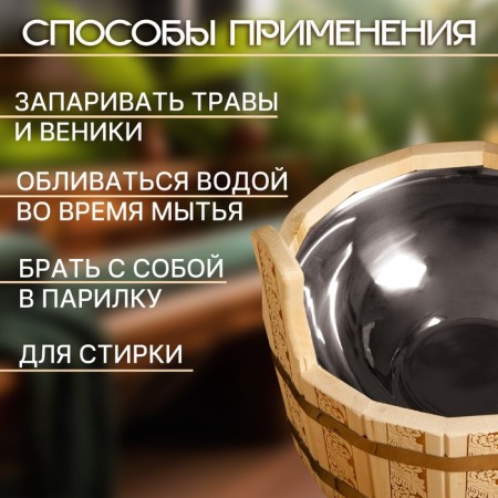 Gang of linden, 6 liters, stainless insert, "Russian patterns"-1