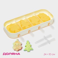 Форма для мороженого с крышкой Доляна «Новый год», силикон, 24×10×3 см, 4 ячейки, с палочками, цвет жёлтый