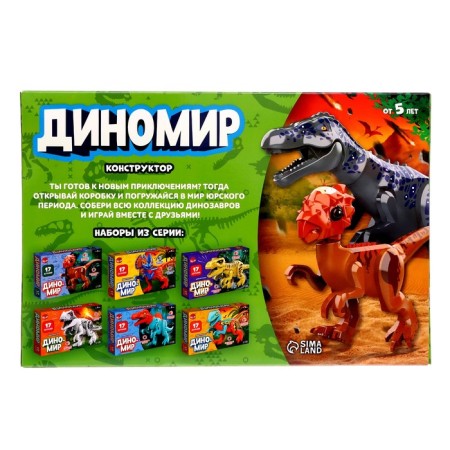 Designer "Dinomir", 17 details, ceratosaurus, sound effects-2