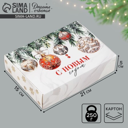 Folding box "luxurious balls", 21 x 15 x 5 cm, new year