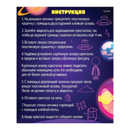 Set for experiments "Planet Earth", a nightlight, in a package-1