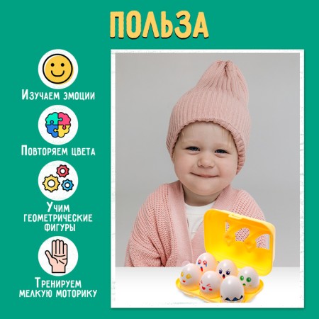 Сортер «Яйца»-2