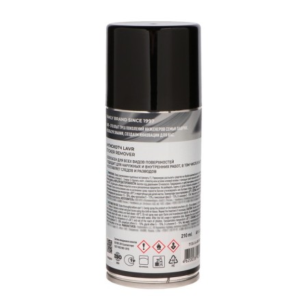 Antiscope Lavr 210 ml, aerosol, LN1746-7