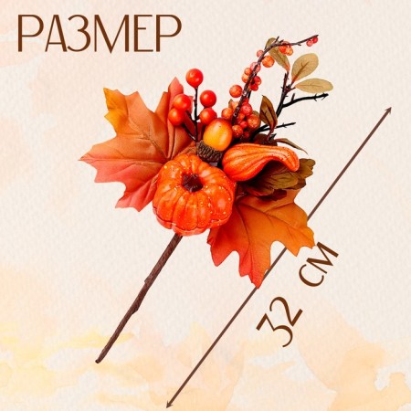 Decor on the Autumn mood stick 5 × 15 × 32 cm-1